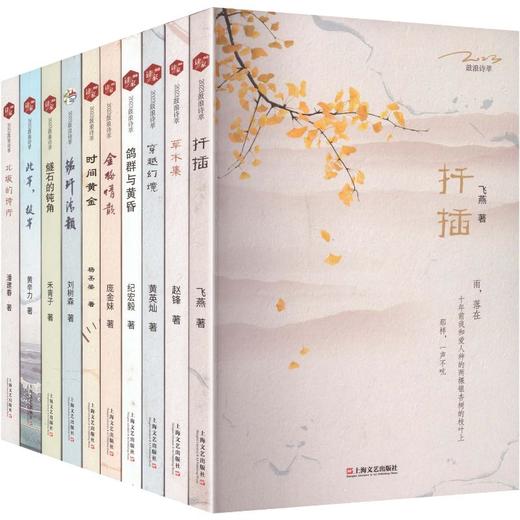 2023鼓浪诗萃（全10册） 商品图0