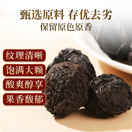 【YMHR】乌梅 商品图0