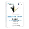 网络服务器搭建、配置与管理——LINUX（RHEL 9/CENTOS STREAM 9）（微课版）（第5版） 商品缩略图0
