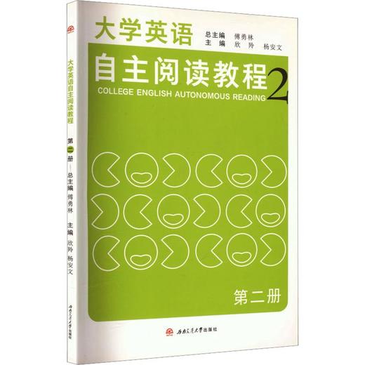 大学英语自主阅读教程2 商品图0