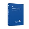 陀思妥耶夫斯基笔记 商品缩略图0