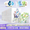 文学少女系列精装版（共16册）礼盒装（赠随机1张海报 + 4张明信片） 商品缩略图0