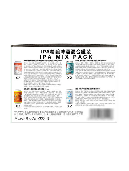 MM 山姆 IPA精酿啤酒混合罐装 330ml*2*4 商品图5
