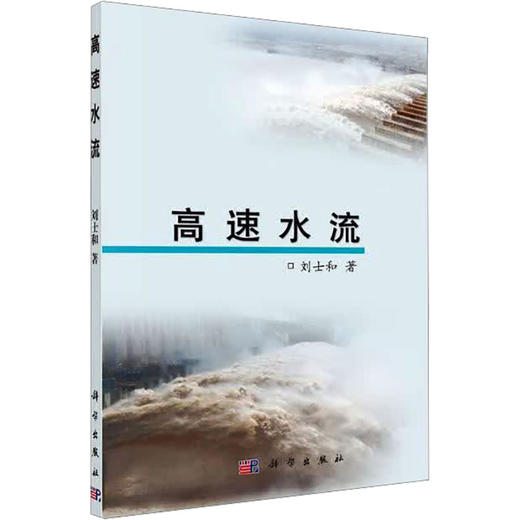 高速水流 商品图2