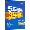 暂2027版高中地理选择性必修第二册(人教版)/5.3高中同步新教材 商品缩略图2