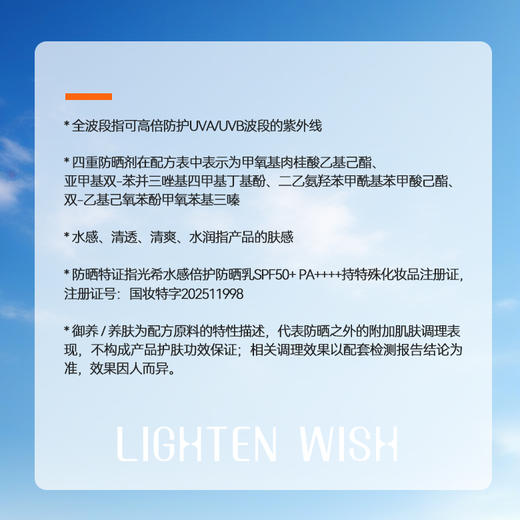 【重磅上新】光希水感倍护防晒乳SPF50+PA++++ 30g不粘腻不假白硬核防晒8小时 商品图5