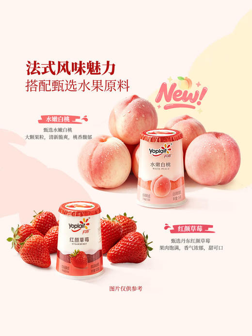 MM 山姆 优诺FOB法式分层酸奶 135g*6/12 商品图3