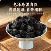 【YMHR】乌梅 商品缩略图1