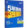 暂2027版高中地理选择性必修第二册(人教版)/5.3高中同步新教材 商品缩略图0