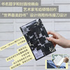 韩东全新诗集《剥皮树》限量签名本 商品缩略图2