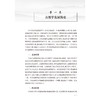 邓中甲方剂学讲稿（修订版）中医名家名师讲稿丛书 邓中甲 著 包括配伍环境 用量特点 炮制要求 煎服方法及剂型等 人民卫生出版社 商品缩略图4