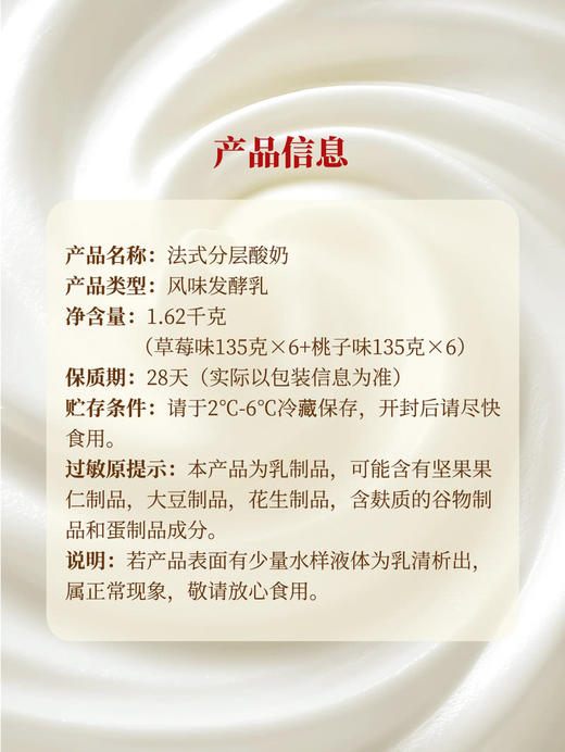 MM 山姆 优诺FOB法式分层酸奶 135g*6/12 商品图7