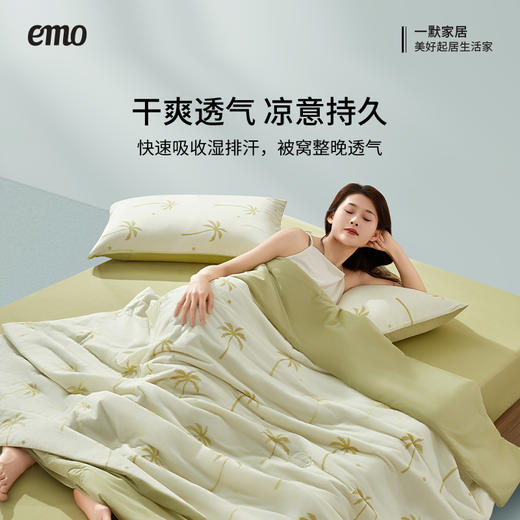 【特价清仓】一默 冰椰椰PRO椰壳纤维被A类母婴 高弹柔滑亲肤 双面双肤感设计 商品图5