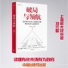 破局与领航 商品缩略图3