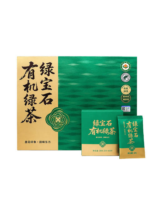 MM 山姆 绿宝石有机绿茶 3g*33/66袋 商品图0