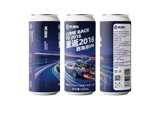 明日酿造 重返2016 473ml 商品图1