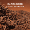 MM 山姆 沧澜古茶 古树熟普 8g*20/40包 商品缩略图3