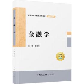 证券投资学