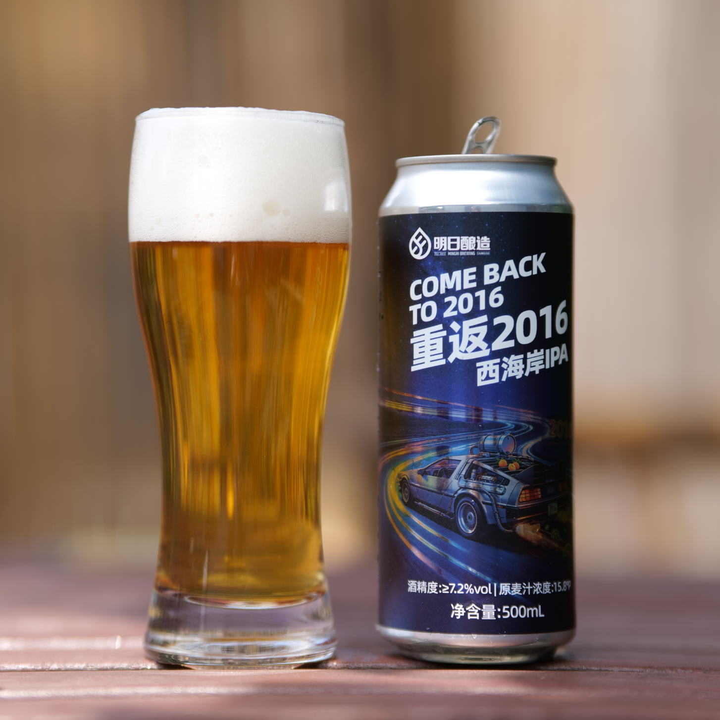 明日酿造 重返2016 473ml