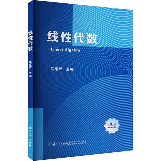 线性代数 商品图0