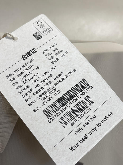 特价男士速干polo衫073105 商品图3