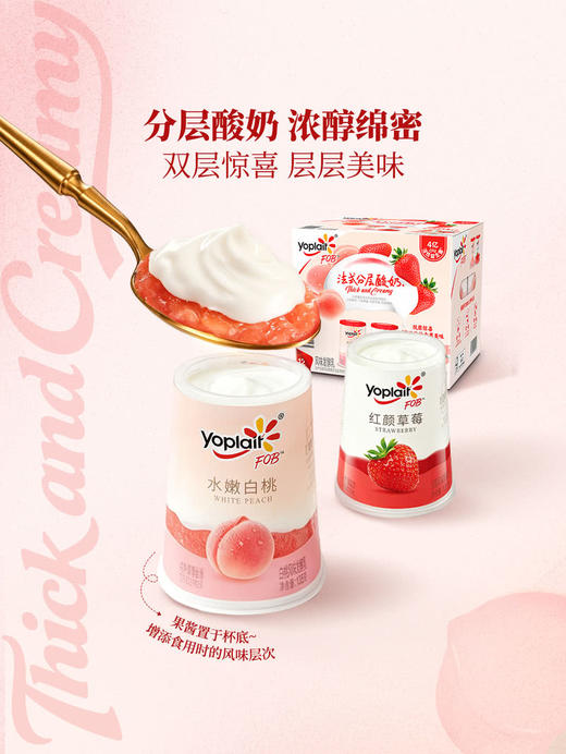 MM 山姆 优诺FOB法式分层酸奶 135g*6/12 商品图1