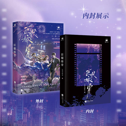 臣服娇骨 商品图1