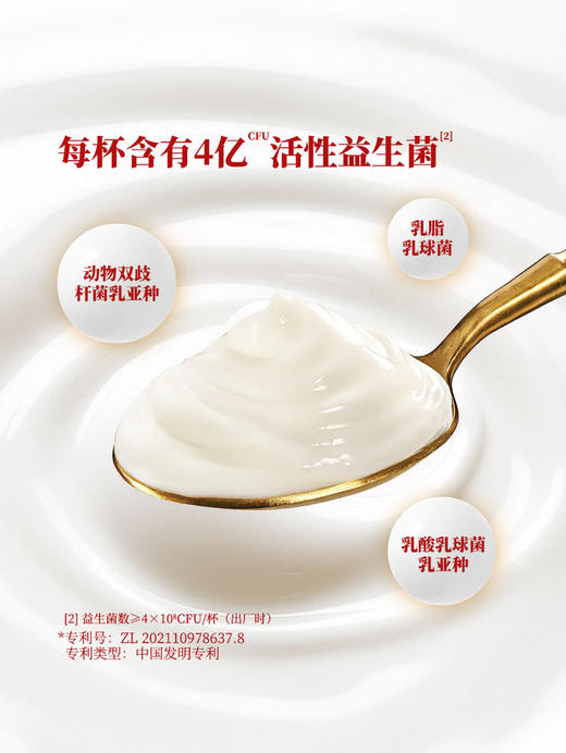 MM 山姆 优诺FOB法式分层酸奶 135g*6/12 商品图2