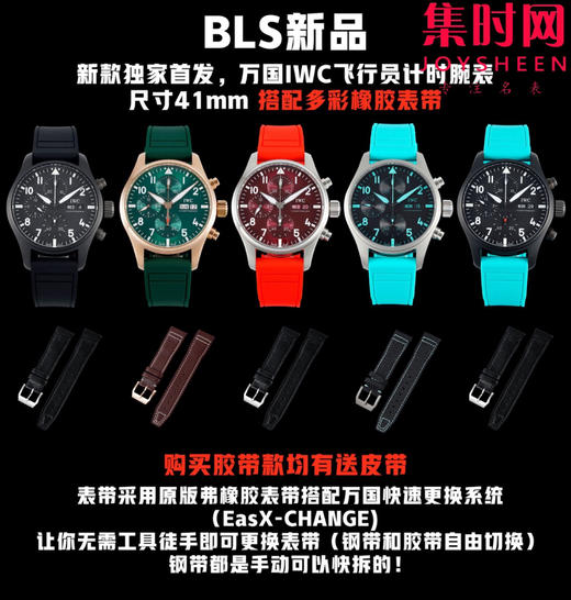 BLS万国飞行员计时全家福 商品图2