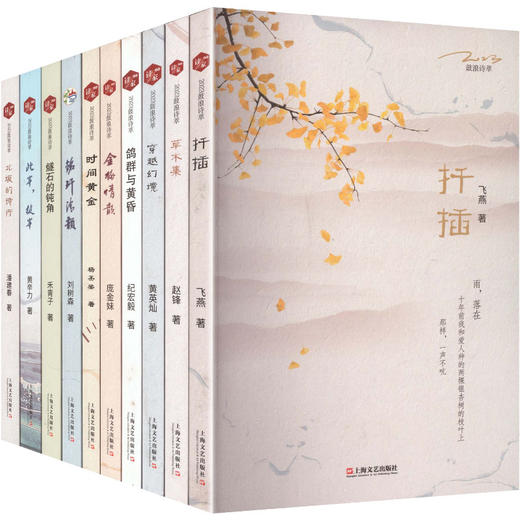 2023鼓浪诗萃（全10册） 商品图2