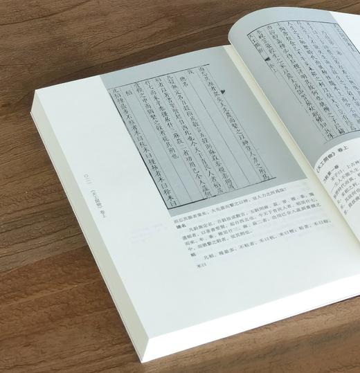 【中国科技典籍选刊07】《天工开物》，16开，平装，明 宋应星著，魏毅整理，湖南科学技术出版社2018年一版一印，420页，定价98，售价38元。 商品图5