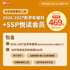 【高中版征订】上海学生英文报2026-2027学年纸质报刊征订 商品缩略图3