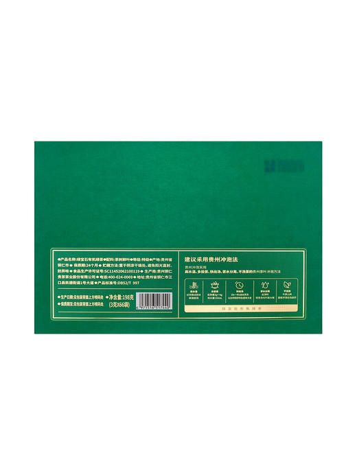 MM 山姆 绿宝石有机绿茶 3g*33/66袋 商品图5