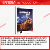 史前陆地王者 商品缩略图2