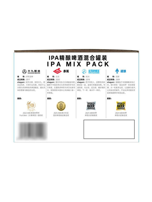 MM 山姆 IPA精酿啤酒混合罐装 330ml*2*4 商品图7