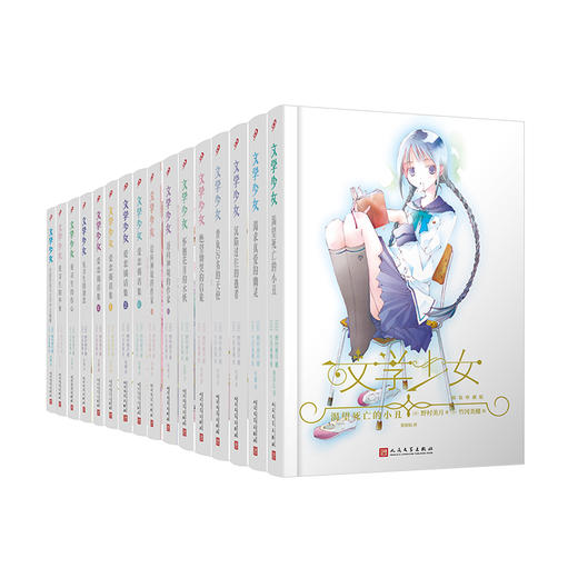文学少女系列精装版（共16册）礼盒装（赠随机1张海报 + 4张明信片） 商品图4