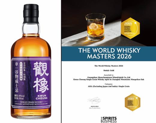 觀橡 长白山蒙古栎桶 金谷四象特别版（长白山蒙古栎桶陈年） 商品图1