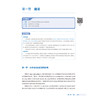 分析化学 第4四版 陈哲洪 十四五规划教材 全国高等职业教育药品类专业第四轮规划教材 供药学类 药品制造类等专业人民卫生出版社 商品缩略图4