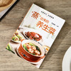 “蒸”出来的养生菜 商品缩略图4