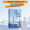 从告别开始 商品缩略图1