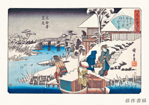 The Four Seasons: Great Works of Japanese Woodblock Printing / 四季：日本木版画杰作 商品图3