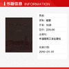 北京园林很好设计集(2003-2008) 商品缩略图1