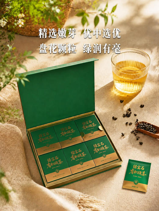 MM 山姆 绿宝石有机绿茶 3g*33/66袋 商品图3