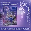 臣服娇骨 商品缩略图2