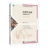 管理学基础（附微课  第4版） 商品缩略图0