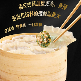 【YMHR】三全 猪肉大葱水饺