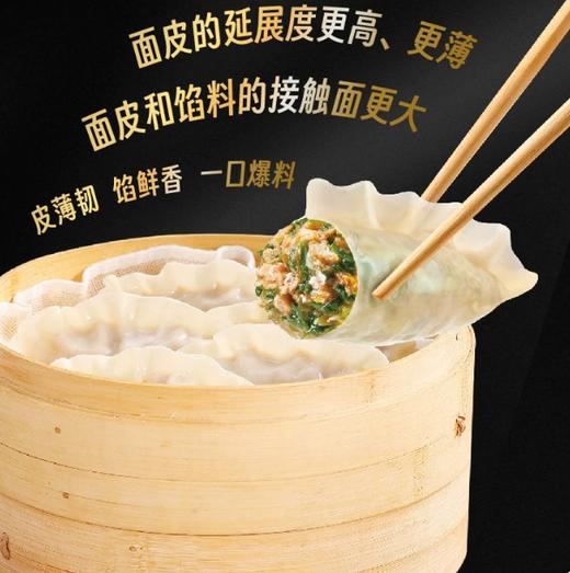 【YMHR】三全 猪肉大葱水饺 商品图0