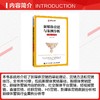 新媒体营销与案例分析（第2版 AIGC版） 商品缩略图1