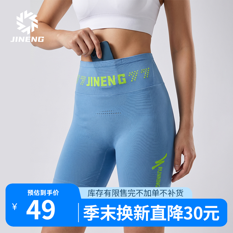 【清仓49元】积能3.0男女五分压缩裤马拉松运动短裤整圈腰围可装手机透气速干