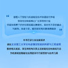 智能化目标跟踪系统和关键技术 商品缩略图1